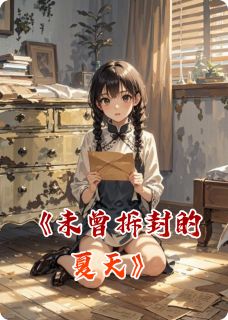 林夏陈默夏夏结局是什么 林夏陈默夏夏免费阅读全文