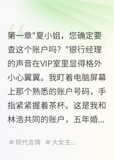 林浩程浩然完整未删减版在线阅读 林浩程浩然结局-暗夜阅读网
