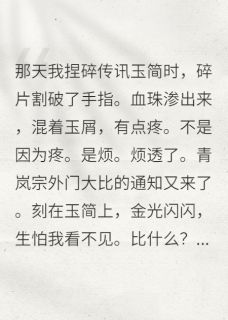老书虫书荒推荐在修真界搞选秀我C位出道txt小说阅读-暗夜阅读网