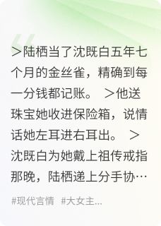 抖音热推小说咸鱼金丝雀全文在线阅读-暗夜阅读网