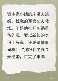 护资本家小姐？我改嫁你绝嗣首长小说免费阅读 江禹川周牧辰苏丽大结局完整版-暗夜阅读网