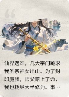 神女有泪小说程潇姬如雪冰儿最新章节阅读