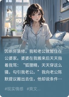 妈，你老公是gay小说的书名是什么