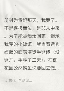 完整版落选后，狗皇帝哭着求我留下来林绾绾小桃萧承钧小说免费在线阅读