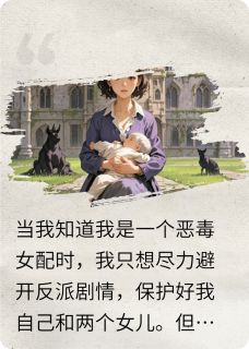 高质量小说觉醒后，我带着公主们掀翻了剧本在线试读