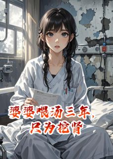 秦岚陆淮安宋薇薇完整未删减版在线阅读 秦岚陆淮安宋薇薇结局
