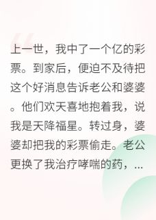 闪离后，软饭前夫发疯了小说(完结版)-杨成安黎清在线阅读