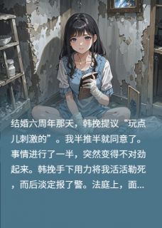 真假日记小说(完本)-韩挽囡囡宋暖无错版阅读