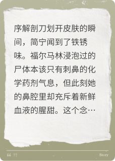 姆Q写的小说我扯下了他的手臂简宁苏瑶全文阅读
