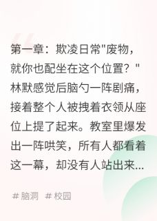 抖音热推小说异能觉醒：我能看见情绪颜色全文在线阅读