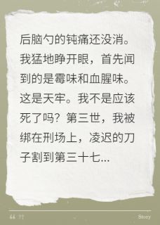 白月光是系统bug未删减阅读