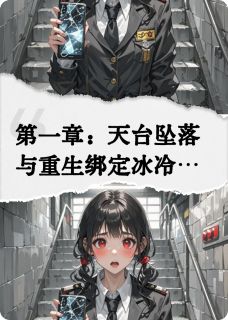 独家重生后沙雕系统逼我拯救影帝小说-主角陆瑶沈浪全文免费阅读