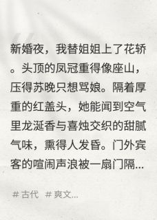 无广告小说休夫后，废柴王爷藏太深-苏晚萧煜在线阅读