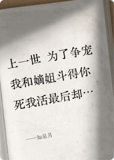 无弹窗小说知星月 作者水凼凼