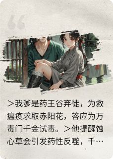 无广告小说影织：毒门千金的囚笼-殷红绫林影殷九霄在线阅读-暗夜阅读网