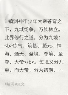 镇渊大帝小说(完整版)-陆沉九域诸天章节阅读