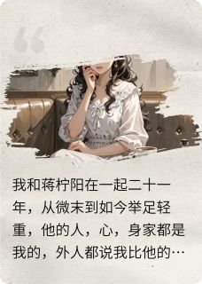 星星灭掉后，学会爱自己未删减阅读