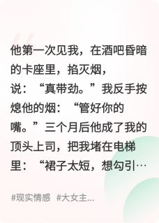 好看的都市情焰：直球交锋小说-都市情焰：直球交锋最新章节阅读
