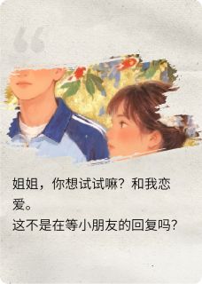 恰逢你也喜欢我精彩小说-恰逢你也喜欢我目录阅读
