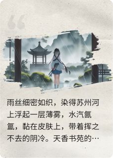 画外烟雨(一个有种的男人小说)小说最新章节