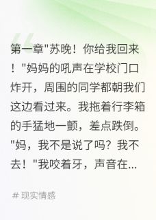 热门推荐被逼辍学打黑工后我继承千亿by快乐的小皮皮小说正版在线