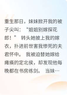 主角春桃陆凛的小说作者见豆