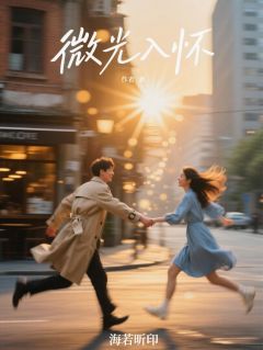 苏可微陆承宇小说无广告阅读