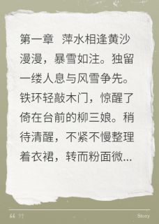 黄沙一杯酒小说全集(谢路白司空朵裴丹之)无弹窗广告阅读