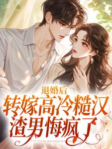 林玉瑶陆江庭主角抖音小说方晴陆江庭林玉瑶在线阅读