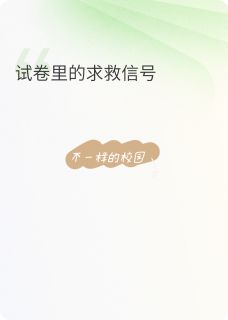 试卷里的求救信号小说-肖棠陈砚陈念全篇阅读-暗夜阅读网