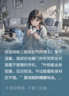 翊朗周萌谢庭是哪部小说的主角 原来爱意，不曾消失全文无弹窗