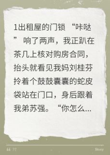 书荒推荐偏心的爹妈向上的她(刘桂芬苏强林辰)在线试读