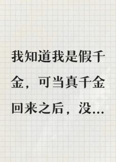 (抖音小说)陆菁苒陆倩倩蒋叙白小说全文阅读免费