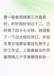 热门小说程区长的康复小姐完整版全文阅读