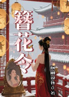 簪花令全文目录-沈如晦陆珣政王小说无弹窗阅读