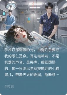 重生后死对头哭着要当我娃爹在线全文阅读-主人公苏帅许霖小说-暗夜阅读网
