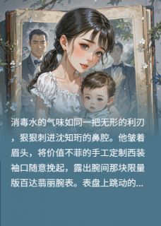 迟来的深情：沈总追妻火葬场(全章节)-沈知珩苏晚苏念安在线阅读-暗夜阅读网