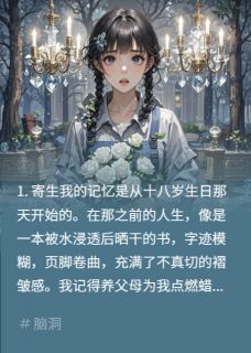 主角是苏瑶陈宇的小说-真假千金的命运纠葛完整章节阅读-暗夜阅读网