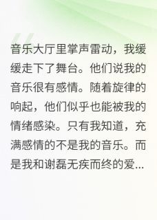 记忆会消失，但我记得爱你小说_记忆会消失，但我记得爱你小说结局阅读