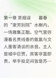 云泥辞苏瓷顾珩林曼卿大结局小说全章节阅读
