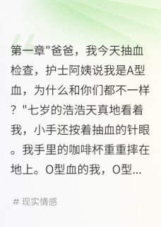 免费试读主角浩浩赵志明李雯小说