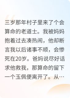 被当成替死鬼后我继承亿万家产小说(完结)-傅明霆宋章苏曼章节阅读