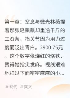 五百万躺平后，我在图书馆打王者小说(完结)-林薇苏晓晓章节阅读