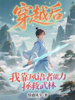免费试读主角林风叶瑾陈玄德小说