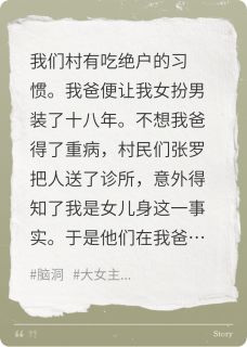 女扮男装被活活饿死后我重生了免费阅读全文，主角赵老抠沈家庄沈青禾小说完整版最新章节