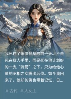 重生后，我掀翻渣男的帝王路(萧决林清妩秦知意)全文章节在线阅读