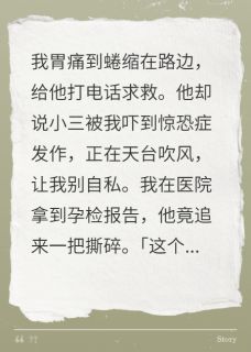 季延舟戚骁孟婉晴裴圭里小说全章节最新阅读