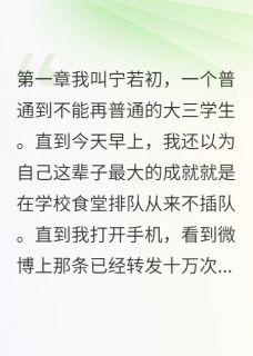我靠恶评逆袭成女王小说-苏梦瑶韩墨轩厉寒琛全篇阅读