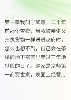 抖音爆款小说商女千金的血泪复仇路江明远赵明昭柳青青免费txt全文阅读