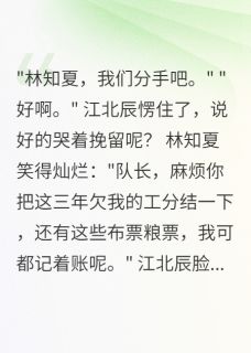 熬夜也要看完的重回七五我爽快同意知青假分手小说推荐
